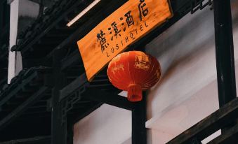Luxi Hotel (Changsha Wuyi Square Taiping Old Street)