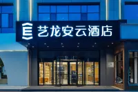 Yilong Anyun Hotel (Aksu Old Street Night Market)