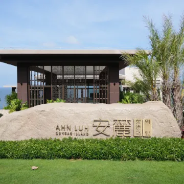 Ahn Luh Dongao Island Zhuhai