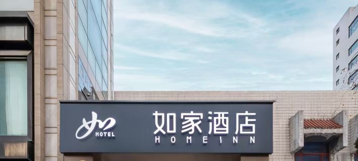 Homeinn · neo (Yantai High-speed Railway Station Chaoyang Street) Hotels in Yantai
