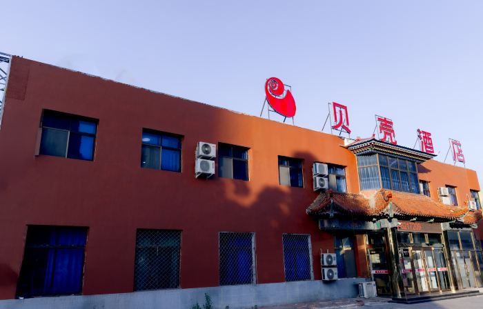 Beike Hotel (Xianghe Anping Town)