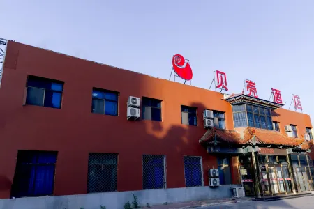 Beike Hotel (Xianghe Anping Town) Отели рядом с достопримечательностью «Minghe Courtyard»
