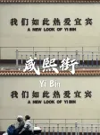 Yizhu Zhuyunli Hotel - Mountain view
