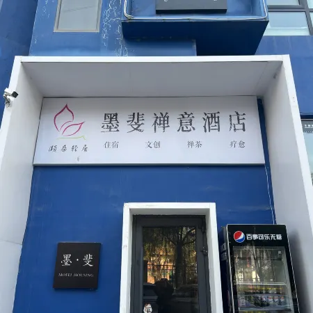 Mofei Zen Hotel (Lanzhou Center Xizhan Shizi Subway Station)