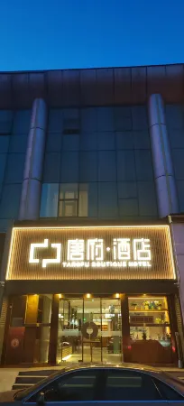 Beijing Tangfu Boutique Hotel （Workers' Stadium Yan Sha Center Branch）