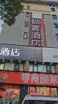 Xiantao Geek Boutique Hotel
