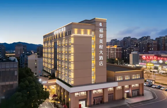 蘇州福郡美程大酒店（新區火車站滸關大潤發店）