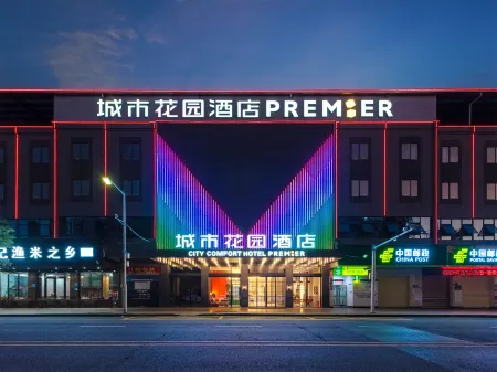City Garden Hotel (Dongguan Shipai Park Branch)
