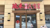 瑞禾雅居民宿酒店（第三海水浴場店） - 2星級