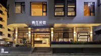 黃果樹青丘•非遺藝術畫廊民宿