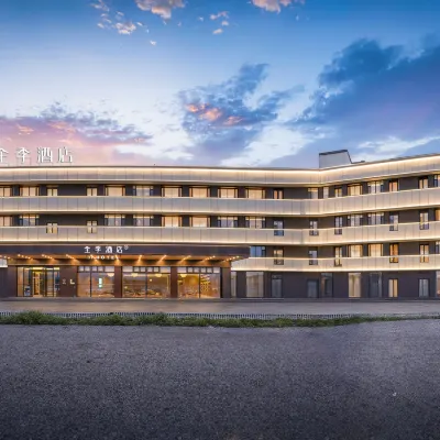 全季酒店（塔什庫爾幹金草灘景區店） 鄰近石頭城歷史文化陳列館的酒店