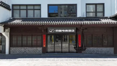 Wangyu E-Sports Hotel (Nanjing Confucius Temple Pedestrian Street)