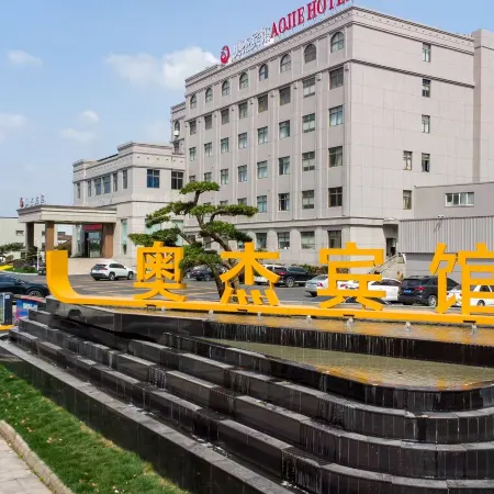 Aojie Hotel