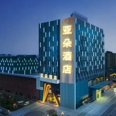 南通龍信廣場江海大道亞朵酒店 鄰近十里坊的酒店