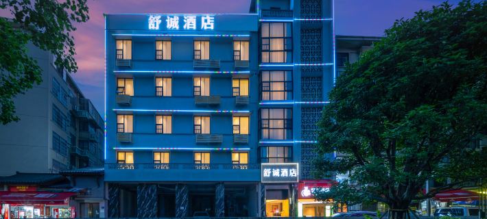 Shucheng Hotel (Changsha Wu Yi Square IFS Guojin Center) Hotels in Changsha