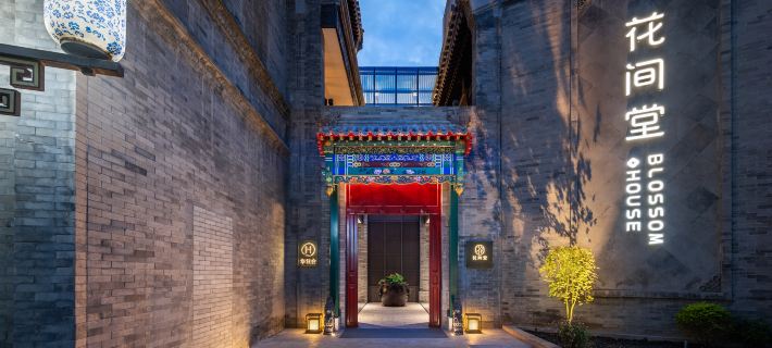 Blossom House Tiananmen Các khách sạn ở Bắc Kinh