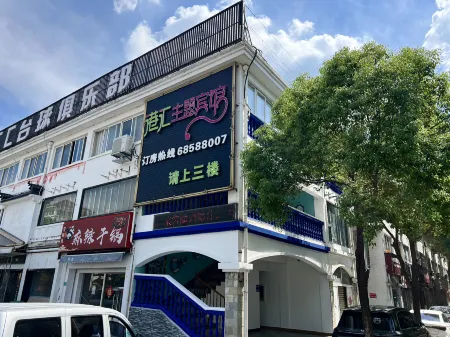 Feixi Ganghui Theme Hotel Отели рядом с достопримечательностью «Anhui Foreign Languages University»