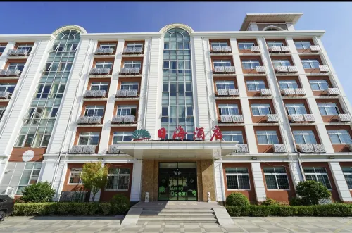 上海日海酒店（奉賢漁人碼頭店）
