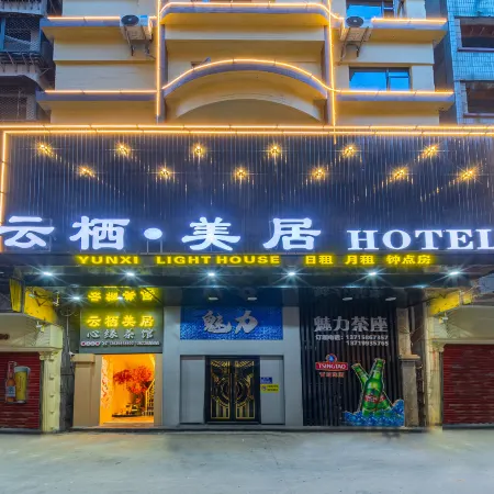 Yunqi Meiju Hotel (Longyan South Road Food Street Branch), Shantou MixC