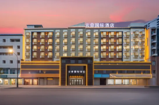 雲鼎國際酒店（義烏之心三挺路夜市店） 鄰近義烏博物館的酒店