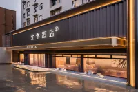 全季飯店（鄭州文化路琉璃寺地鐵站店） 北環沿線/鄭州海洋館住宿飯店