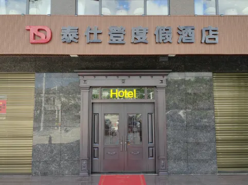 Tashton Resort Hotel (Lingshui High-speed Railway Station Branch)