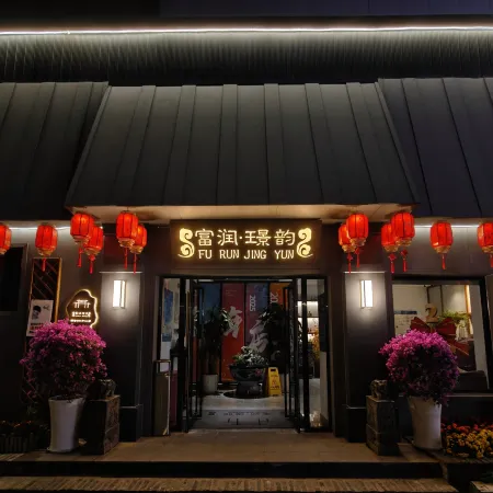 Furun Jingyun Hotel (Beijing Qianmen Dashilan)
