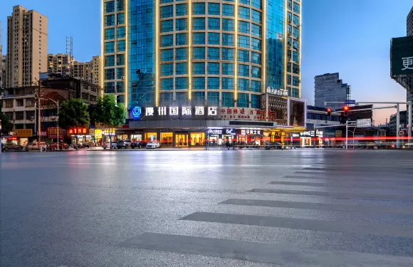 漫州國際酒店（邵東站店）