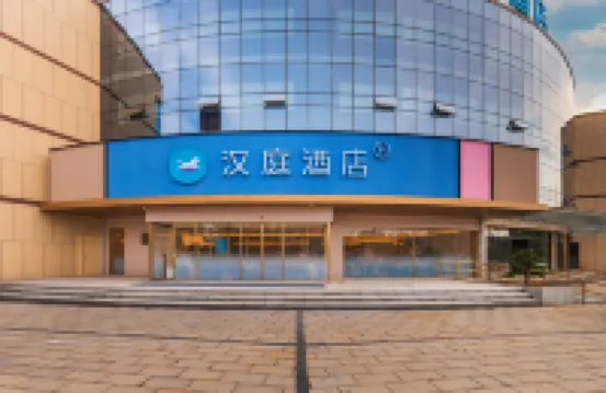 HanTing Hotel (Tai'an High-Speed Railway Station Zhenxing Street)