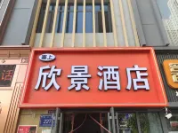 Saishang Xinjing Hotel (Yinchuan High-Speed Railway Station Huaiyuan Night Market) - 2 stjerner