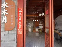 Shuimuyue Erhai Lake View Homestay Hotels in Upper Section of the Erhai Lake Ecological Corridor