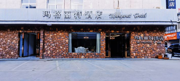 Margarita Boutique Hotel Hotels in Guangde