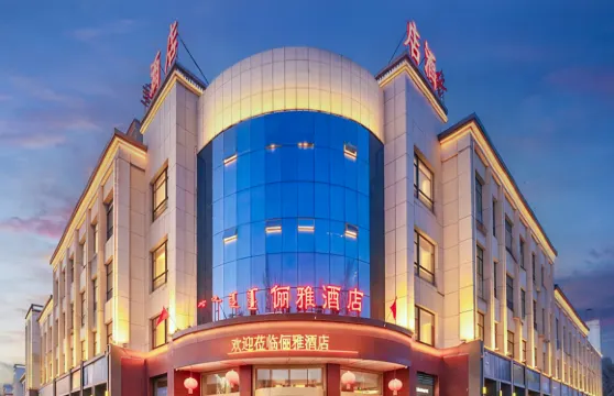 額濟納旗•儷雅｜金色胡楊林Relax星級度假酒店（額濟納旗胡楊林店）