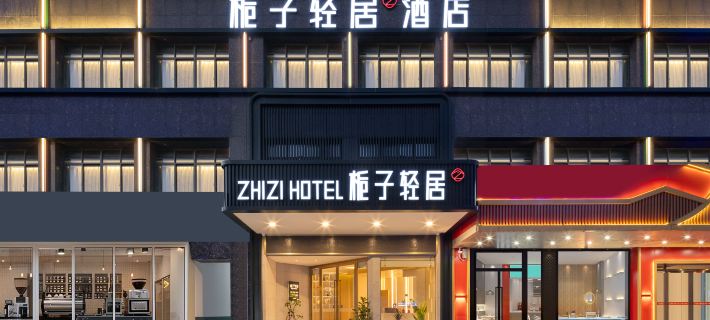 Zhizi Qingju Hotel (Jingmen Railway Station) Hotel a Jingmen
