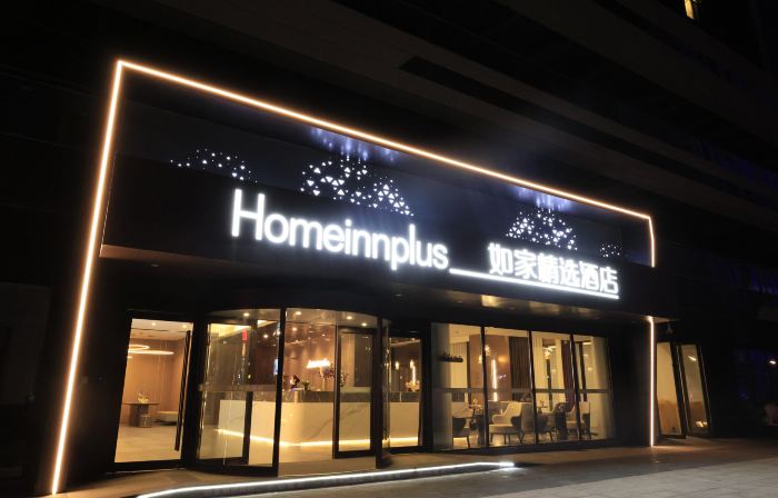 Homeinn Plus Hotel (Lixin Wanfeng Plaza)