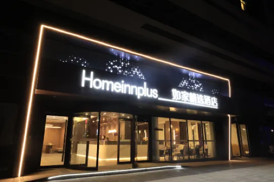Homeinn Plus Hotel (Lixin Wanfeng Plaza)