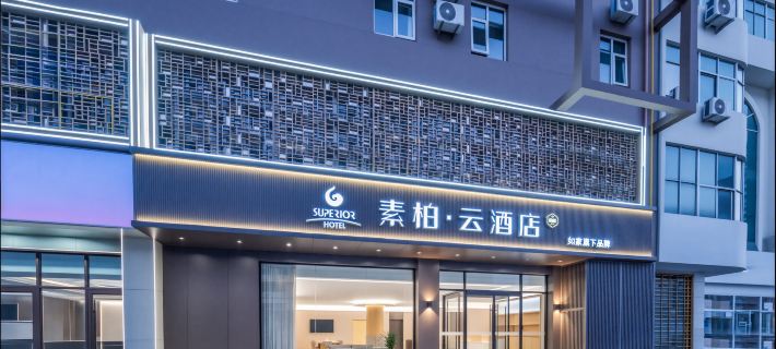 Subai Cloud Hotel (Shengli East Road, Hengshui) Hotels in Hengshui
