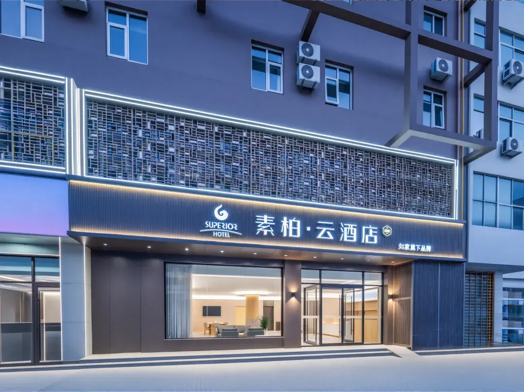 Subai Cloud Hotel - Hengshui