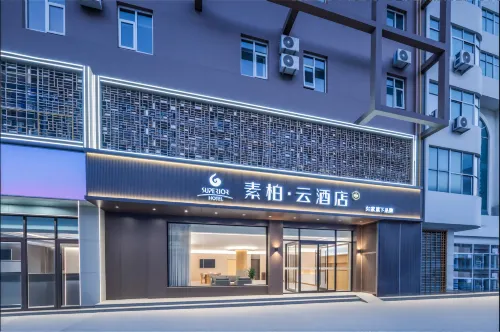 Subai Cloud Hotel (Shengli East Road, Hengshui)