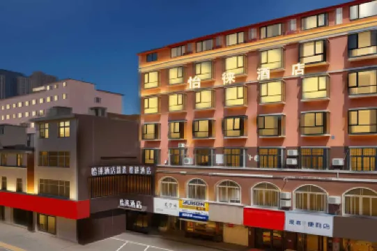 怡徠酒店（信陽火車站店） 酒店