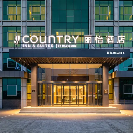 Country Inn & Suites Hotel Beijing DaxingJinxing Bridge