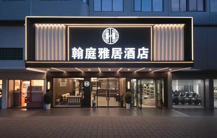 Hanting Elegant Restaurant Hotel (Linwu County Government Branch)