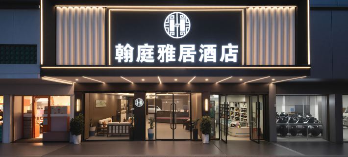 Hanting Elegant Restaurant Hotel (Linwu County Government Branch) Hotele w: Powiat Linwu