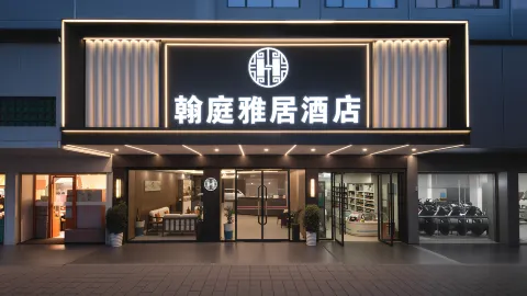 Hanting Elegant Restaurant Hotel (Linwu County Government Branch) in Linwu County