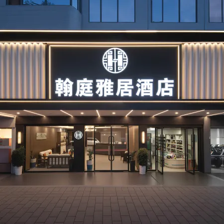 Hanting Elegant Restaurant Hotel (Linwu County Government Branch)