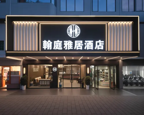 Hanting Elegant Restaurant Hotel (Linwu County Government Branch) Hotels in Linwu