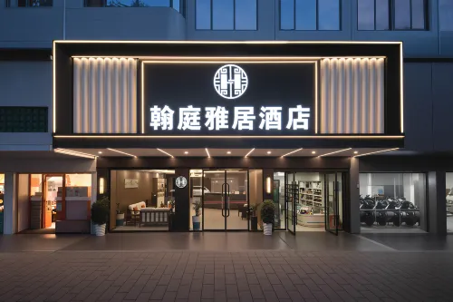 翰庭雅居酒店（臨武縣政府店）
