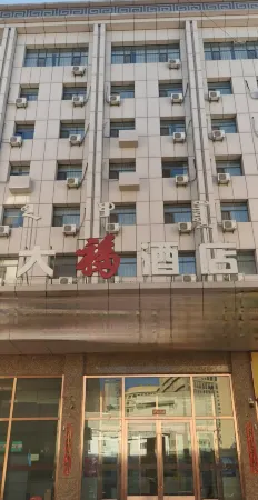 Hohhot Dafu Hotel (Train Station Xinhua Plaza Subway Station Branch)