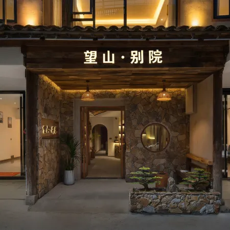 Wangshan Bieyuan Homestay (Wangxiangu Scenic Area Branch)