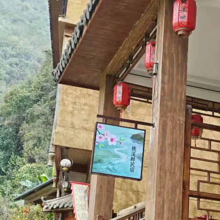 Guangnan Taoxi Riverside Homestay